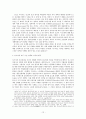 19세기말 러시아인의 눈으로 조선을 바라보다. 러시아와 아관파천 12페이지