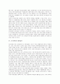 [조직진단]조직진단의 개념, 조직진단의 성공요인, 조직진단과 대상집단, 조직진단과 피드백, 조직진단과 정부, 조직진단의 실태, 조직진단을 위한 자료수집, 남원시의 조직진단 사례 분석(조직진단, 조직, 조직구조, 진단) 4페이지