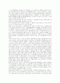[조직진단]조직진단의 개념, 조직진단의 성공요인, 조직진단과 대상집단, 조직진단과 피드백, 조직진단과 정부, 조직진단의 실태, 조직진단을 위한 자료수집, 남원시의 조직진단 사례 분석(조직진단, 조직, 조직구조, 진단) 7페이지
