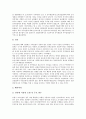 [조직진단]조직진단의 개념, 조직진단의 성공요인, 조직진단과 대상집단, 조직진단과 피드백, 조직진단과 정부, 조직진단의 실태, 조직진단을 위한 자료수집, 남원시의 조직진단 사례 분석(조직진단, 조직, 조직구조, 진단) 14페이지