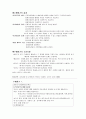 수행평가 분석 보고서 3페이지