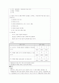 수행평가 분석 보고서 7페이지