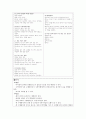 수행평가 분석 보고서 10페이지