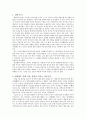 러시아공사관 견학기 - 피와 눈물로 얼룩진 그 날, 통한(痛恨)의 현장을 만나다. 을미사변(乙未事變)과 명성황후(明成皇后) 2페이지