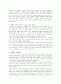 러시아공사관 견학기 - 피와 눈물로 얼룩진 그 날, 통한(痛恨)의 현장을 만나다. 을미사변(乙未事變)과 명성황후(明成皇后) 3페이지