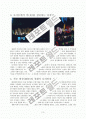 세상을 바꾸는 변화의 바퀴, 디자인 3페이지