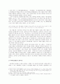 실학(實學)이란 무엇인가? 5페이지