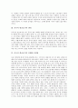 [중국어 한글표기][중국어][한글표기]중국어 한글표기의 필요성, 중국어 한글표기의 쟁점과 중국어 한글표기의 실태, 중국어 한글표기의 문제점 및 중국어 한글표기의 사례로 본 중국어 한글표기 개선방안 심층 분석 3페이지