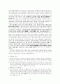 양무운동(洋務運動)의 전개와 그 한계 : -양무파의 등장과 근대화 산업  3페이지