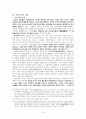 양무운동(洋務運動)의 전개와 그 한계 : -양무파의 등장과 근대화 산업  6페이지