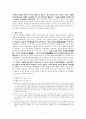 양무운동(洋務運動)의 전개와 그 한계 : -양무파의 등장과 근대화 산업  7페이지