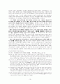 양무운동(洋務運動)의 전개와 그 한계 : -양무파의 등장과 근대화 산업  13페이지