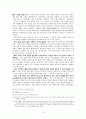 양무운동(洋務運動)의 전개와 그 한계 : -양무파의 등장과 근대화 산업  15페이지