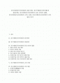 [중국어휘][중국어어휘]중국어휘(중국어어휘)의 필수어휘, 중국어휘(중국어어휘)의 상용어휘, 중국어휘(중국어어휘)의 동류 단어의 집합, 중국어휘(중국어어휘)의 교육 단계, 중국어휘(중국어어휘)의 교육 방안 분석 1페이지
