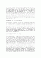 [중국어휘][중국어어휘]중국어휘(중국어어휘)의 필수어휘, 중국어휘(중국어어휘)의 상용어휘, 중국어휘(중국어어휘)의 동류 단어의 집합, 중국어휘(중국어어휘)의 교육 단계, 중국어휘(중국어어휘)의 교육 방안 분석 7페이지