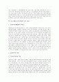 [중국어휘][중국어어휘]중국어휘(중국어어휘)의 필수어휘, 중국어휘(중국어어휘)의 상용어휘, 중국어휘(중국어어휘)의 동류 단어의 집합, 중국어휘(중국어어휘)의 교육 단계, 중국어휘(중국어어휘)의 교육 방안 분석 8페이지