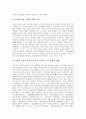 [중국어휘][중국어어휘]중국어휘(중국어어휘)의 필수어휘, 중국어휘(중국어어휘)의 상용어휘, 중국어휘(중국어어휘)의 동류 단어의 집합, 중국어휘(중국어어휘)의 교육 단계, 중국어휘(중국어어휘)의 교육 방안 분석 9페이지