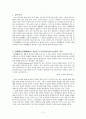 미디어(Media)에서 드러나는 명예훼손 사례와 해결 방안 2페이지