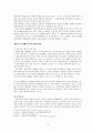 미디어(Media)에서 드러나는 명예훼손 사례와 해결 방안 6페이지
