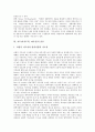 [지도성][지도력][리더십]지도성(지도력, 리더십)의 개념, 지도성(지도력, 리더십)의 종류와 지도성(지도력, 리더십)의 주요이론 및 지도성(지도력, 리더십)의 행동차원 심층 분석(지도성, 지도력, 리더십, 리더쉽) 3페이지