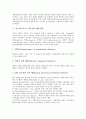[지도성][지도력][리더십]지도성(지도력, 리더십)의 개념, 지도성(지도력, 리더십)의 종류와 지도성(지도력, 리더십)의 주요이론 및 지도성(지도력, 리더십)의 행동차원 심층 분석(지도성, 지도력, 리더십, 리더쉽) 7페이지