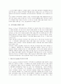 [지역사회조직화]지역사회조직화의 의의, 지역사회조직화의 유형, 지역사회조직화의 동향, 지역사회조직화의 실태와 문제점, 지역사회조직화 문제의 해결 과제 심층 분석(지역사회조직화, 지역사회, 조직화) 4페이지