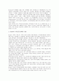 [지역사회조직화]지역사회조직화의 의의, 지역사회조직화의 유형, 지역사회조직화의 동향, 지역사회조직화의 실태와 문제점, 지역사회조직화 문제의 해결 과제 심층 분석(지역사회조직화, 지역사회, 조직화) 5페이지