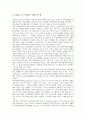 [지역사회조직화]지역사회조직화의 의의, 지역사회조직화의 유형, 지역사회조직화의 동향, 지역사회조직화의 실태와 문제점, 지역사회조직화 문제의 해결 과제 심층 분석(지역사회조직화, 지역사회, 조직화) 6페이지