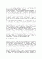 [지역사회조직화]지역사회조직화의 의의, 지역사회조직화의 유형, 지역사회조직화의 동향, 지역사회조직화의 실태와 문제점, 지역사회조직화 문제의 해결 과제 심층 분석(지역사회조직화, 지역사회, 조직화) 7페이지