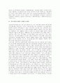 [지역사회조직화]지역사회조직화의 의의, 지역사회조직화의 유형, 지역사회조직화의 동향, 지역사회조직화의 실태와 문제점, 지역사회조직화 문제의 해결 과제 심층 분석(지역사회조직화, 지역사회, 조직화) 8페이지