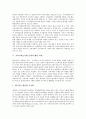 [지역사회조직화]지역사회조직화의 의의, 지역사회조직화의 유형, 지역사회조직화의 동향, 지역사회조직화의 실태와 문제점, 지역사회조직화 문제의 해결 과제 심층 분석(지역사회조직화, 지역사회, 조직화) 9페이지