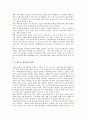 [지역사회조직화]지역사회조직화의 의의, 지역사회조직화의 유형, 지역사회조직화의 동향, 지역사회조직화의 실태와 문제점, 지역사회조직화 문제의 해결 과제 심층 분석(지역사회조직화, 지역사회, 조직화) 10페이지