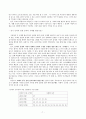 족보(族譜)를 통해 본 17~19세기 인구사적 변화와 원인 : 豊基 秦씨 監司公派와 漆原 尹씨 郎將公派를 중심으로 7페이지
