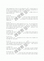 [청소년비행][비행]일본 청소년문제행동(청소년비행) 실태, 일본 청소년문제행동(청소년비행) 보호관찰관, 일본 청소년문제행동(청소년비행) 대응책, 일본 청소년문제행동(청소년비행) 개선과제,예방방안 분석 5페이지