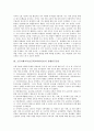 [초등어휘지도]초등어휘교육(초등학교어휘지도)의 필요성과 선행연구문헌, 초등어휘교육(초등학교어휘지도)과 일상어휘, 초등어휘교육(초등학교어휘지도)의 문제점, 초등어휘교육(초등학교어휘지도)의 개선과제,제언 4페이지
