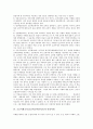 [초등어휘지도]초등어휘교육(초등학교어휘지도)의 필요성과 선행연구문헌, 초등어휘교육(초등학교어휘지도)과 일상어휘, 초등어휘교육(초등학교어휘지도)의 문제점, 초등어휘교육(초등학교어휘지도)의 개선과제,제언 5페이지