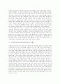 [초등어휘지도]초등어휘교육(초등학교어휘지도)의 필요성과 선행연구문헌, 초등어휘교육(초등학교어휘지도)과 일상어휘, 초등어휘교육(초등학교어휘지도)의 문제점, 초등어휘교육(초등학교어휘지도)의 개선과제,제언 6페이지