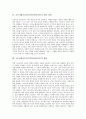 [초등어휘지도]초등어휘교육(초등학교어휘지도)의 필요성과 선행연구문헌, 초등어휘교육(초등학교어휘지도)과 일상어휘, 초등어휘교육(초등학교어휘지도)의 문제점, 초등어휘교육(초등학교어휘지도)의 개선과제,제언 7페이지