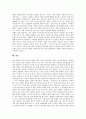 [초등어휘지도]초등어휘교육(초등학교어휘지도)의 필요성과 선행연구문헌, 초등어휘교육(초등학교어휘지도)과 일상어휘, 초등어휘교육(초등학교어휘지도)의 문제점, 초등어휘교육(초등학교어휘지도)의 개선과제,제언 8페이지