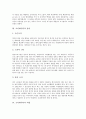 [코디네이터][코디네이터 정의][코디네이터 종류][코디네이터 역할][코디네이터 자질][코디네이터 보수]코디네이터의 정의, 코디네이터의 종류, 코디네이터의 역할, 코디네이터의 자질, 코디네이터의 보수 분석 3페이지