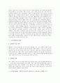 [코디네이터][코디네이터 정의][코디네이터 종류][코디네이터 역할][코디네이터 자질][코디네이터 보수]코디네이터의 정의, 코디네이터의 종류, 코디네이터의 역할, 코디네이터의 자질, 코디네이터의 보수 분석 4페이지