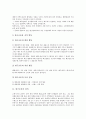 [판구조론][판구조론 탄생][판구조론 운동][판구조론 고지자기][판구조론 비판]판구조론의 탄생, 판구조론의 정의, 판구조론의 현실, 판구조론의 운동, 판구조론의 고지자기, 판구조론의 문제점, 판구조론의 비판 5페이지