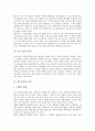 [판구조론][판구조론 탄생][판구조론 운동][판구조론 고지자기][판구조론 비판]판구조론의 탄생, 판구조론의 정의, 판구조론의 현실, 판구조론의 운동, 판구조론의 고지자기, 판구조론의 문제점, 판구조론의 비판 6페이지