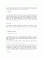 [판구조론][판구조론 탄생][판구조론 운동][판구조론 고지자기][판구조론 비판]판구조론의 탄생, 판구조론의 정의, 판구조론의 현실, 판구조론의 운동, 판구조론의 고지자기, 판구조론의 문제점, 판구조론의 비판 7페이지