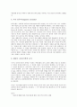 [판구조론][판구조론 탄생][판구조론 운동][판구조론 고지자기][판구조론 비판]판구조론의 탄생, 판구조론의 정의, 판구조론의 현실, 판구조론의 운동, 판구조론의 고지자기, 판구조론의 문제점, 판구조론의 비판 9페이지