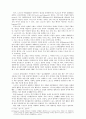 sport와 sports의 차이점을 통해 바라본 스포츠 4페이지