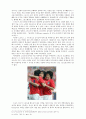 sport와 sports의 차이점을 통해 바라본 스포츠 9페이지