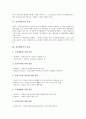 [표준화검사][표준화검사 분류][표준화검사 방법][표준화검사 활용][표준화]표준화검사의 특성, 표준화검사의 분류, 표준화검사의 필요성과 표준화검사의 방법, 표준화검사의 활용 및 표준화검사의 발전 방안 분석 3페이지