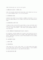 [표준화검사][표준화검사 분류][표준화검사 방법][표준화검사 활용][표준화]표준화검사의 특성, 표준화검사의 분류, 표준화검사의 필요성과 표준화검사의 방법, 표준화검사의 활용 및 표준화검사의 발전 방안 분석 5페이지