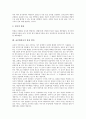 [표준화검사][표준화검사 분류][표준화검사 방법][표준화검사 활용][표준화]표준화검사의 특성, 표준화검사의 분류, 표준화검사의 필요성과 표준화검사의 방법, 표준화검사의 활용 및 표준화검사의 발전 방안 분석 6페이지